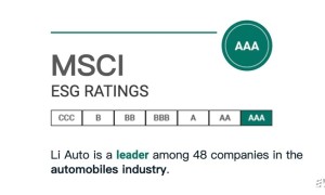 理想汽车成为首个荣获MSCI ESG全球最高“AAA”评级的中国车企