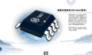 荣湃半导体-智能分压技术 (iDivider) | 确认申报2023“芯向亦庄”汽车芯片大赛