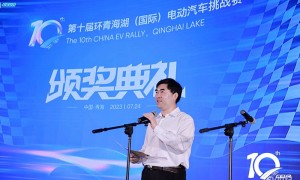第十届环青海湖（国际）电动汽车挑战赛圆满收官 各奖项“名花有主”