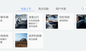 10+项功能优化解锁，极狐阿尔法S、阿尔法T迎来第14次重磅升级