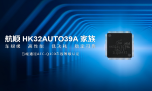 航顺芯片获ISO 26262最高等级ASIL D认证证书，汽车功能安全管理体系再升级