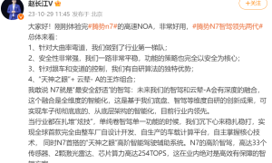 赵长江：腾势N7“天神之眼”领先两代