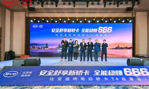 累计销量超1000台 比亚迪轿卡T4订单持续攀升