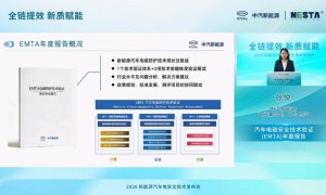 支撑车企造好车  新能源汽车电安全解决方案正式发布