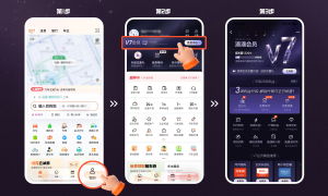 滴滴会员新升级！等级更稳、场景更全、权益更多