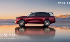 奕境董事长官宣定名！华为乾崑首款旗舰SUV——奕境X9首曝官图