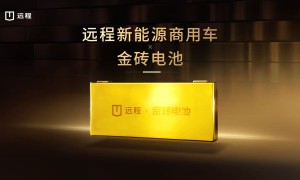 吉利远程搭载金砖电池  “一个吉利”战略加速乘商技术融合